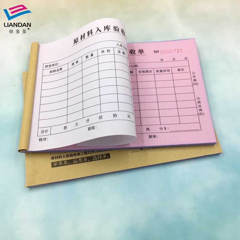 原材料入库验收单二三联公司采购定制产品交接检验登记帐本收据