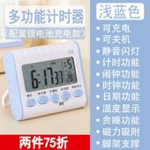 定时计时器闹钟秒表厨房定时器大声提醒学生做题学习装 饰实用礼物