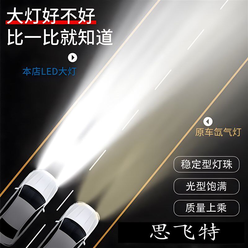 奥迪Q3 Q5 Q7 A3 A4L A5 A6L A8L TT D3S氙气灯泡升级激光LED大灯