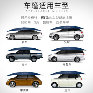 百羽车篷全自动车衣汽车遮阳伞防晒折叠移动车棚隔热降温车衣车罩