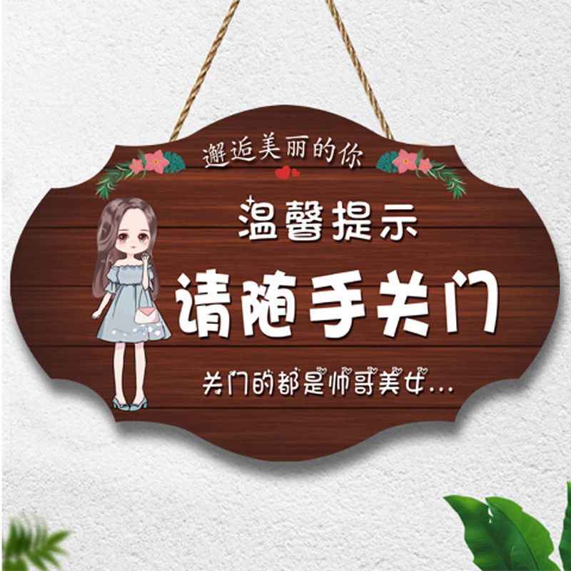 请随手关门提示牌内设空调推门请进温馨标识牌空调开放营业中挂牌