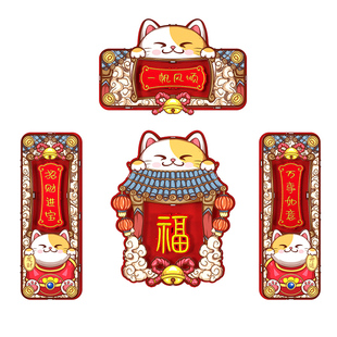 2023兔年氛围装饰对联生意兴隆3d立体招财猫两字国潮春联横批门联