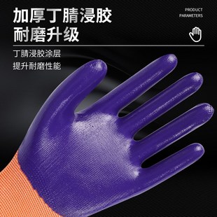 星宇N598耐磨工作防滑半挂丁腈劳保手套涂胶劳动防水透气耐油酸碱