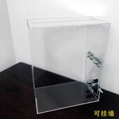 亚克力捐款 爱心箱意见功德乐捐箱投票选举箱透明小号带锁挂墙定制