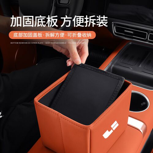 理想L6/L9/L8L7车载可折叠垃圾桶MEGA汽车内储物收纳盒置物箱用品
