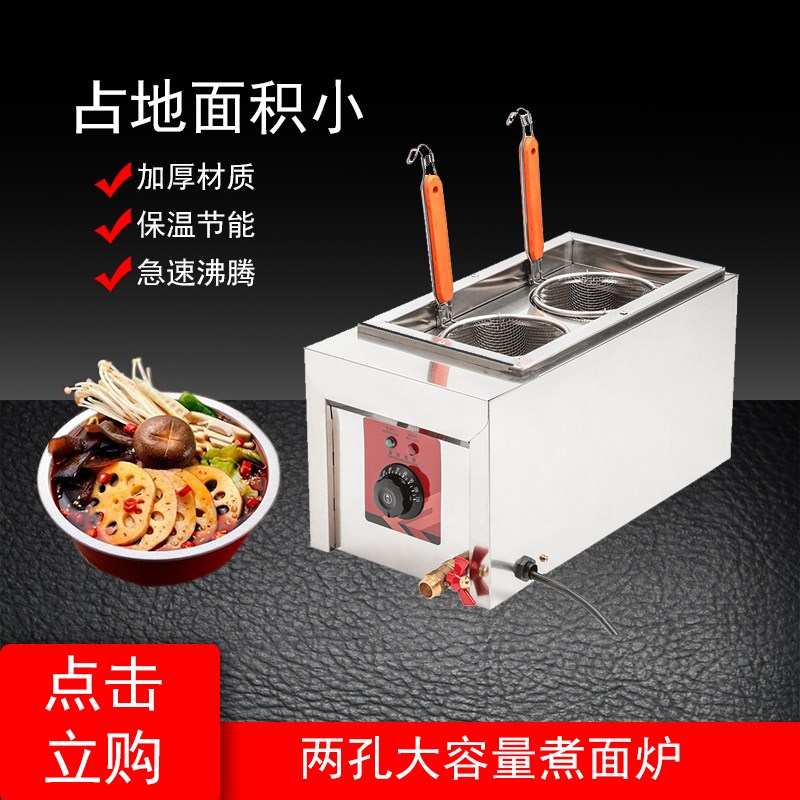 台式商用煮面炉关东煮机器商用煮面炉台式电热两孔煮面炉
