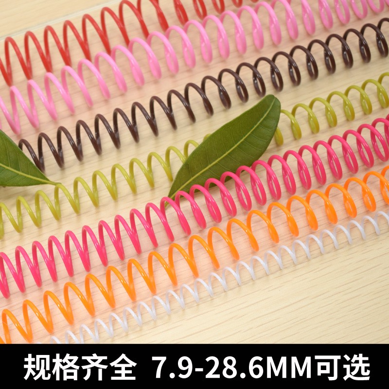 雷盛单线圈4:1单线塑料圈蛇形圈螺旋圈单线圈装订机用46孔线圈