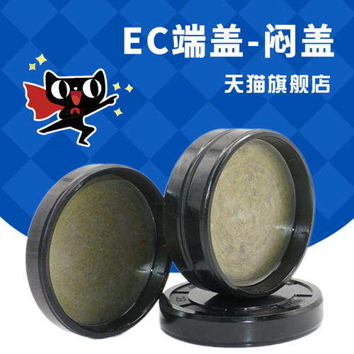 油封盖子 VK端盖 闷盖 EC 50/52/55/58/60/62/65/68/70*8/70*10