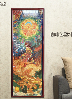 950片10234简约拼图框9834 81.340.6挂墙1000片细长画框架