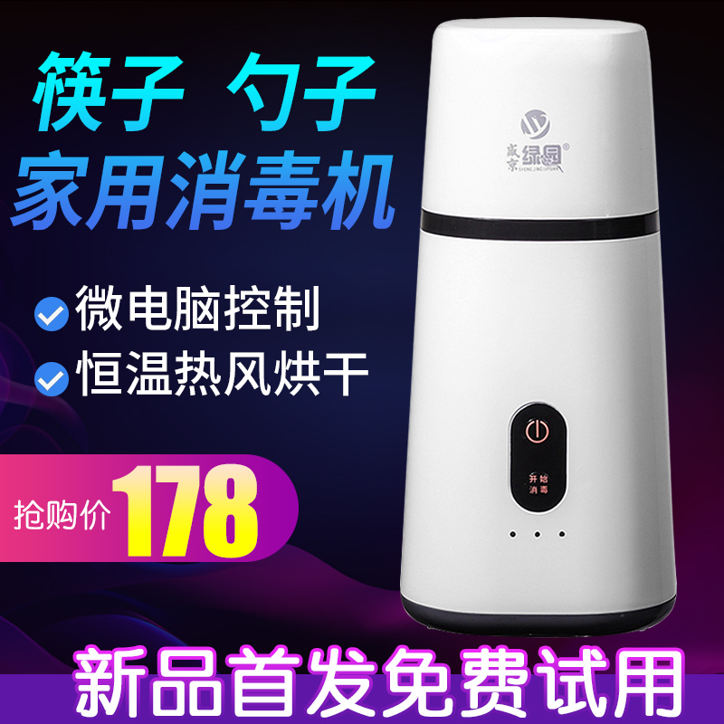 包邮智能家用小型全自动筷子消毒机消毒盒带烘干筒器厨房密封带盖