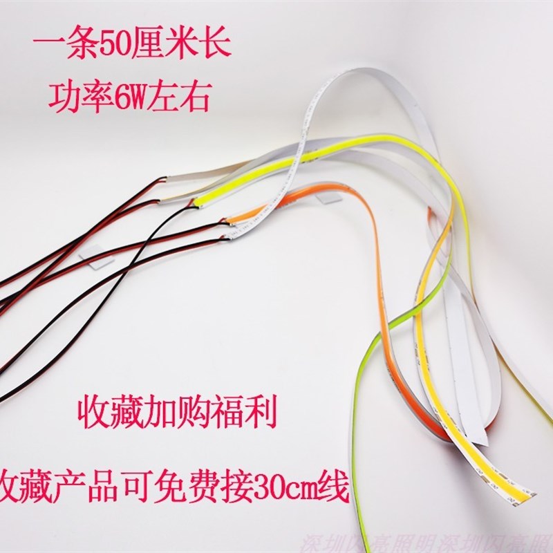 超亮12V柔性防水可弯曲软COB发光条LED灯50cm日行灯展柜光源白24V