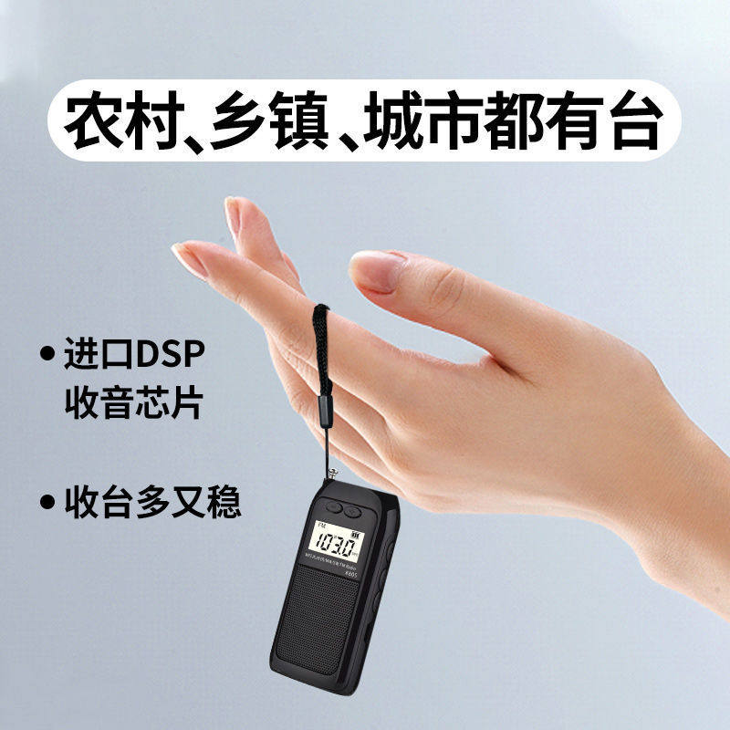 汉荣达605插卡fm短波王调频广播半导体老人便携袖珍全波段收音机