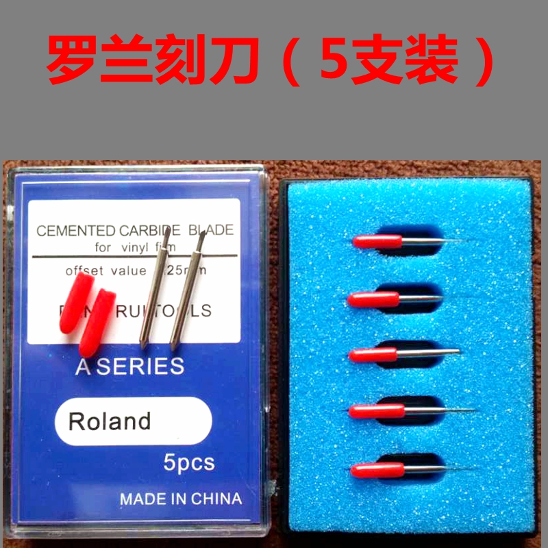 刻字机刻刀罗兰皮卡亿图速驰酷刻精卡迈卡反光膜专用刻刀米卡图龙