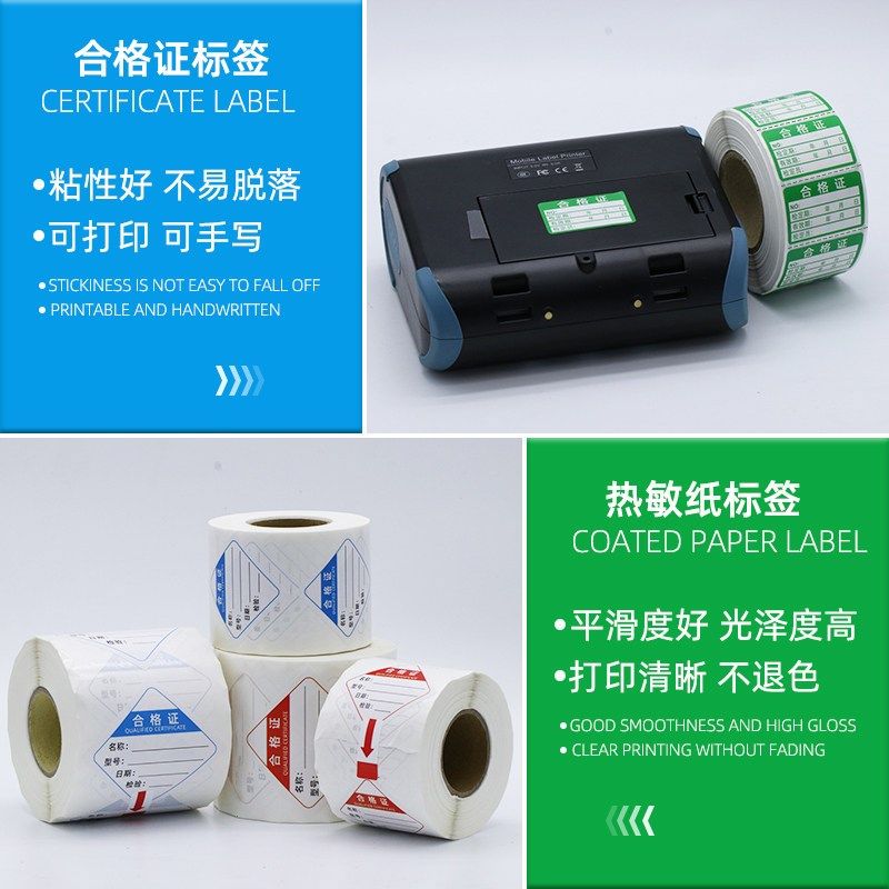 不干胶产品合格证标签贴纸不合格绿色计量检验特采质检检定标签商,办公设备/耗材/相关服务,标签打印纸/条码纸,淘宝优惠券,粉丝福利购,淘宝优惠卷