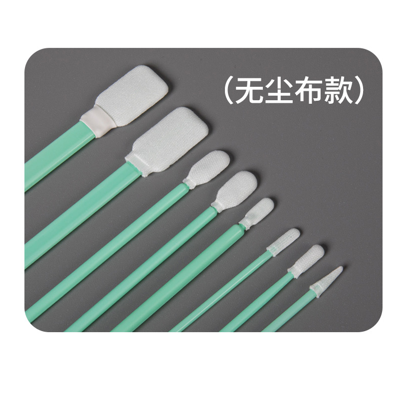 无尘净化棉签擦拭棒工业用海棉签光学镜头喷绘机屏幕激光喷头墨刷