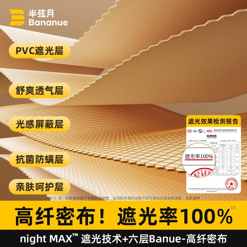 米白色五面全包围遮光寝室床帘 上下铺专用加粗支架床帘
