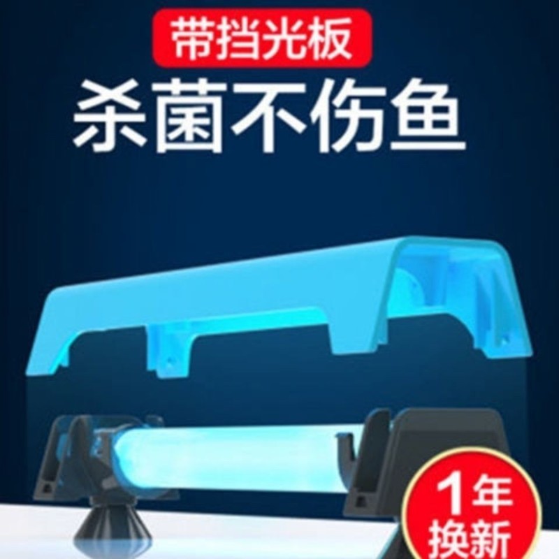 创宁新款鱼缸杀紫外线定时除藻净水剂消毒灯水族箱灭菌灯除臭氧