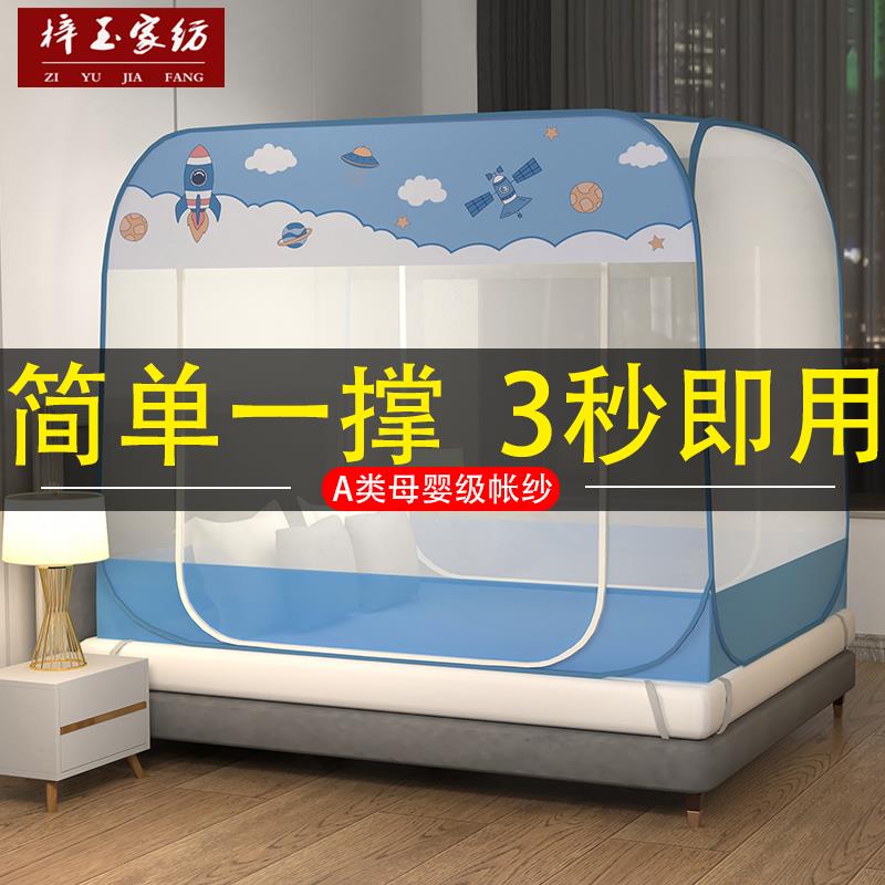 寝室适用双门设计不锈钢支架蚊帐 免安装可折叠帐纱蚊帐