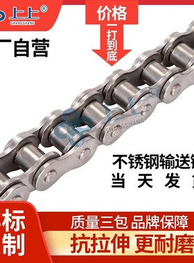 304不锈钢滚子工业传动链条3分06B4分08B5分10AB6分12A1寸16 20A