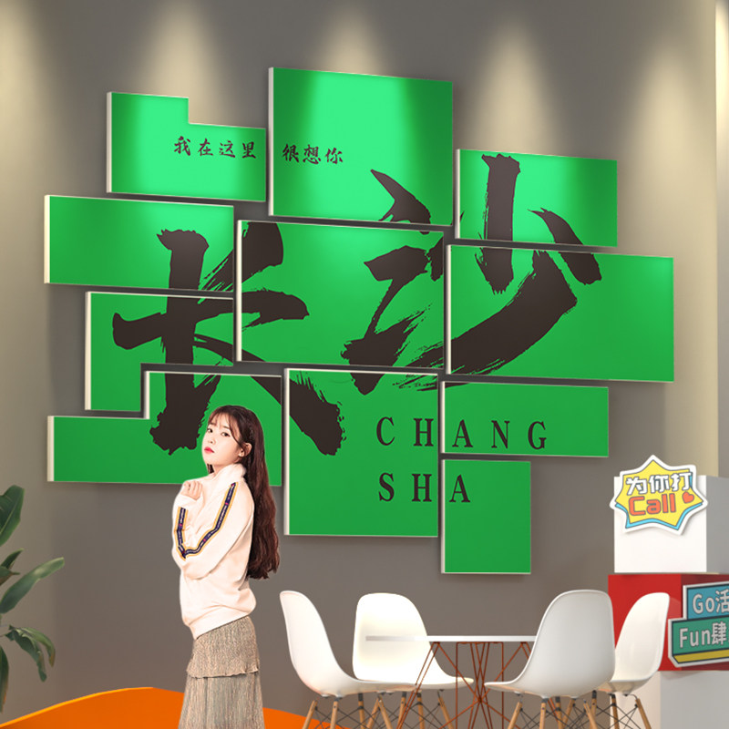 长沙定制网红打卡拍照城市地名墙纸工业风餐厅奶茶烧烤火锅店壁纸