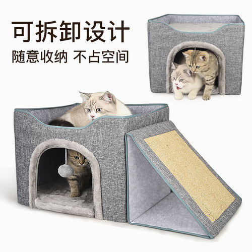 逸安贝贝猫窝四季通用可拆洗封闭式可折叠室内双层冬季保暖猫屋子