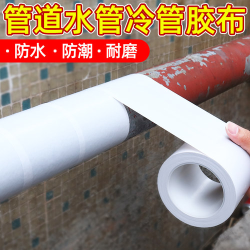 空调管子装饰改造遮挡包管美化暖气管道下水管管堵消防管缠绕管线