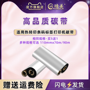 打印机OS OS2140条码 A150 100 OS214plus标签碳带通用Argox立象OX