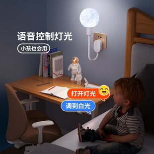 免接线语音壁灯遥控感应卧室床头灯走廊过道玄关装饰画月球氛围灯