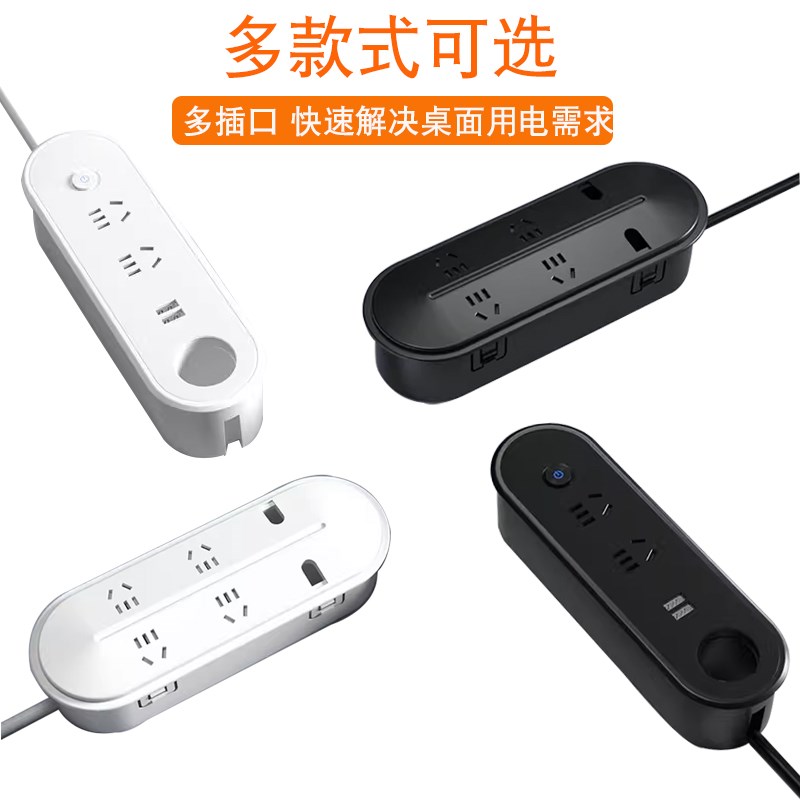 桌面嵌入式插座办公桌会议桌多功能线盒老板桌隐藏线孔盖多孔插排