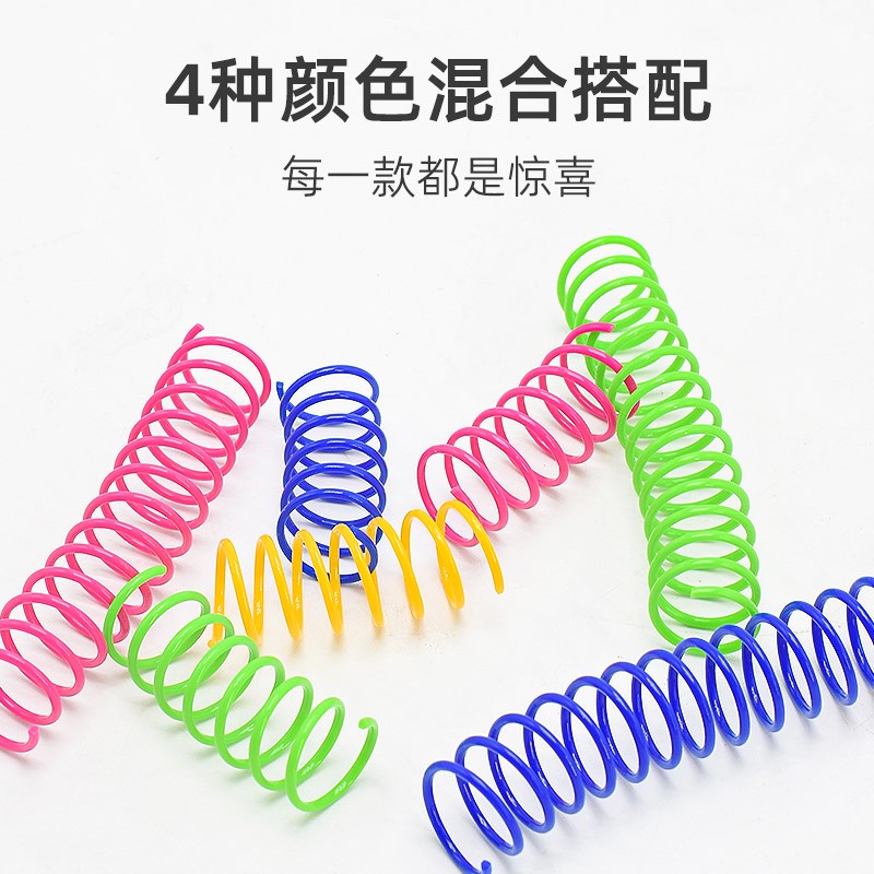 猫玩具耐咬彩色塑料弹簧逗猫棒猫咪自嗨解闷消耗体力神器宠物用品