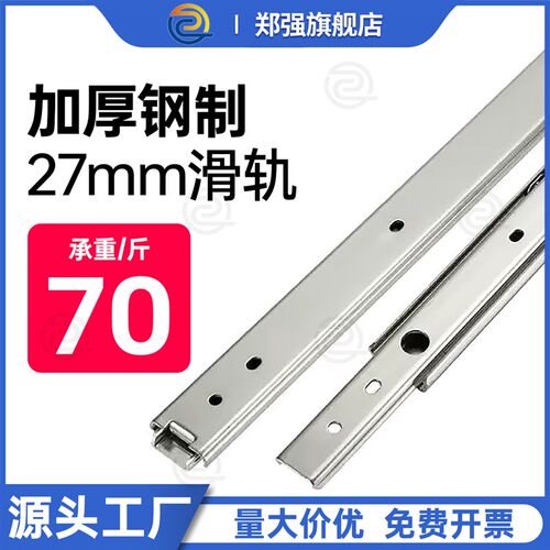不锈钢滑轨304加厚轨道IDA71二节线性导轨替代77三节静音滚珠滑道