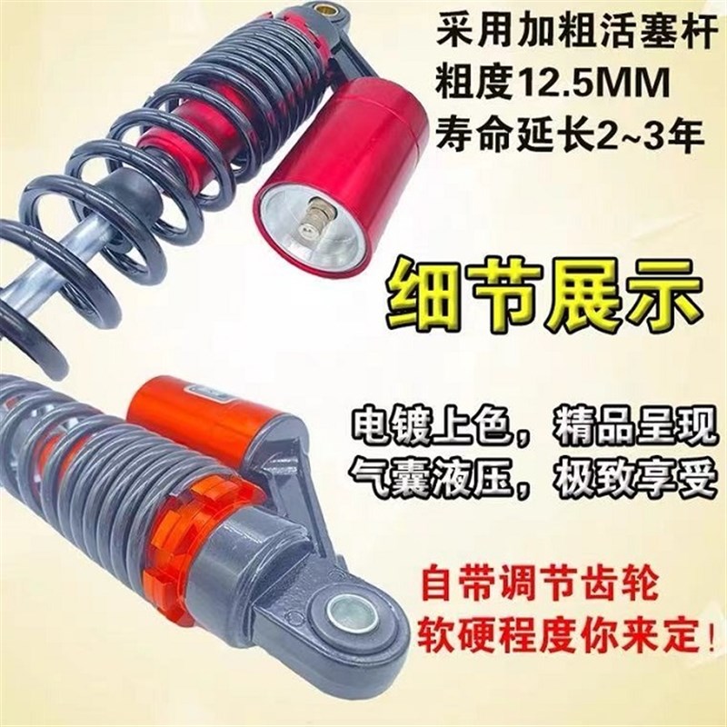 外卖电动车专用后减震器柔软舒适型可调节减震送餐专用车后避震