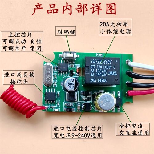 24V防水款无线遥控开关货车汽导航行车记录仪北斗油泵led灯断电器
