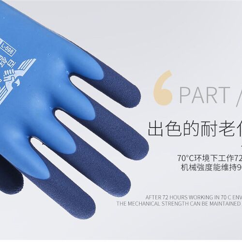 百胜舒适星劳保手套耐磨防滑防水渔业水产养殖建筑工地满胶防护手
