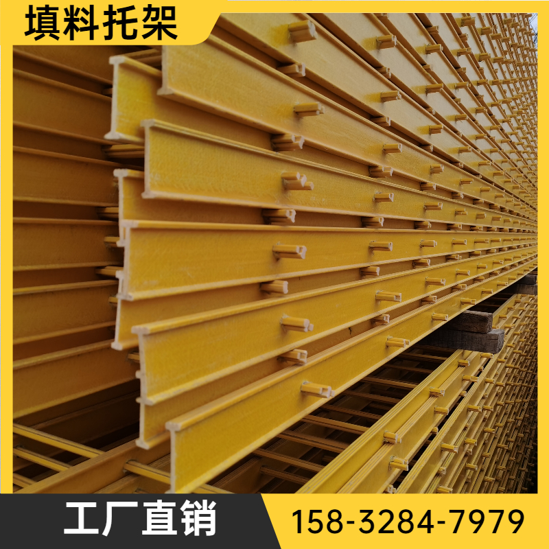 冷却塔填料托架玻璃钢纤维淋水支撑架散热片支撑网凉水塔胶片网架