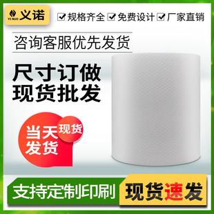 泡沫纸防震气泡垫膜全新料 气泡膜打包快递加厚气泡卷包装