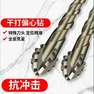升级四刃锯齿偏心干打全瓷砖陶瓷玻璃大理石混凝土不锈钢钻头 新款