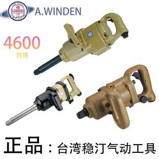 2024新款 扳手 台湾进口WX 6145单锤铲型重型冲击式