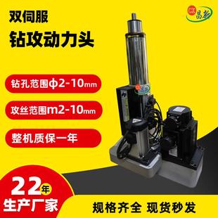 92双伺服钻孔攻丝动力头伺服数控钻床动力头卧式 攻丝动力头