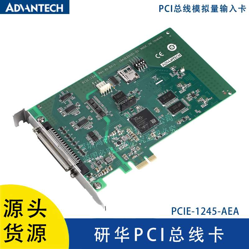 PCIE-1245研华运动控制卡标准4轴步进和伺服电机控制PCI总线卡