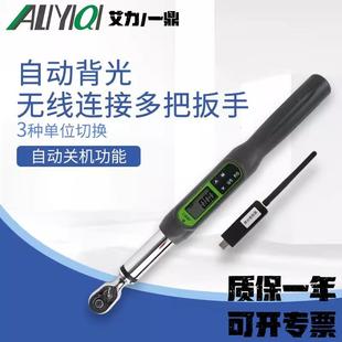 10无线数显扭矩扳手传输功能声光报警机械汽车螺丝紧固 AWJW