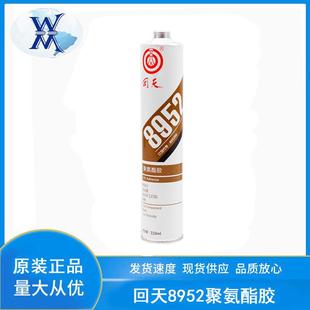 8952聚氨酯胶耐油耐水耐老化汽车挡风玻璃侧窗玻璃密封粘接胶
