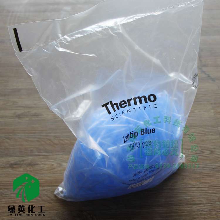Thermo热电赛默飞移液器吸头 蓝色枪头 100-1000ul 94300220