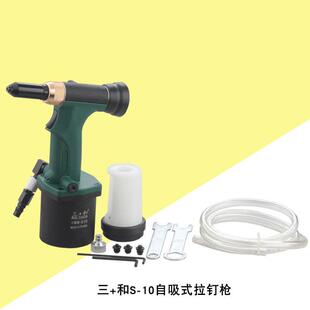 三和AIRTOOLS气动铆钉枪拉钉枪拉铆钉抢拉铆抢抽芯铆钉机铆接工具