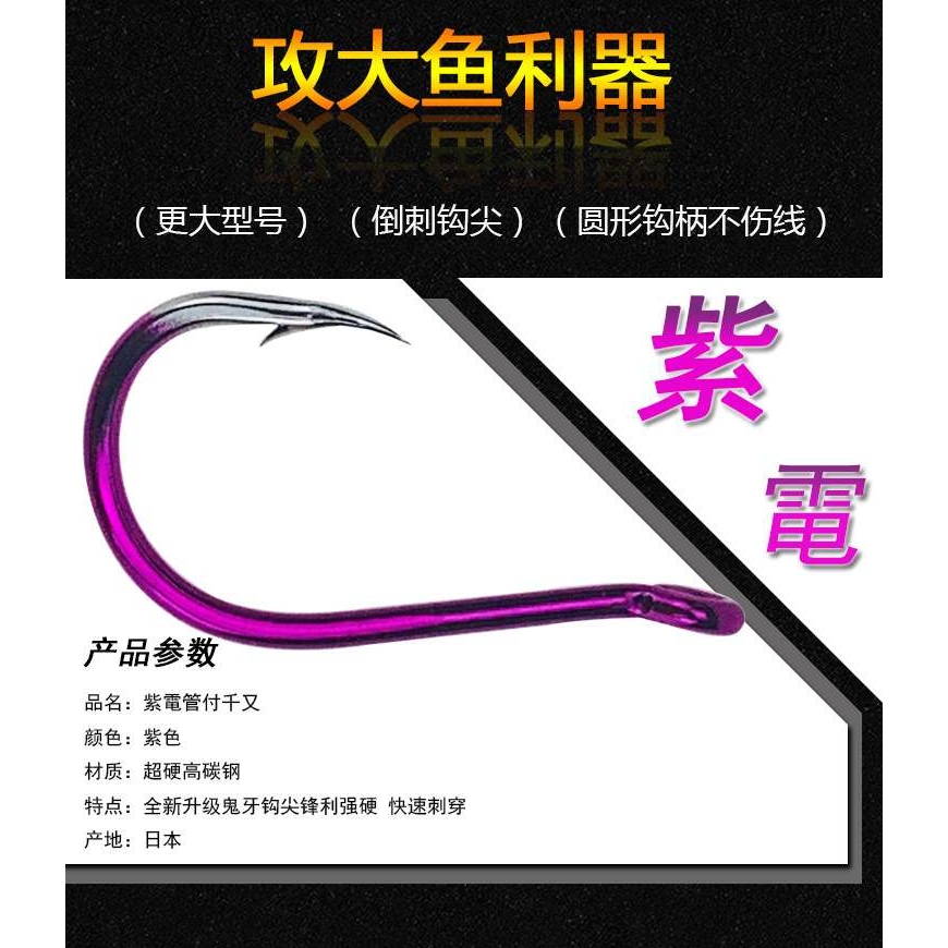雷格龍鱼钩 紫电 管付千又 渔钩有孔圈环倒刺海钓矶钓海钓深海钩