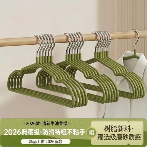树脂磨砂防滑成人衣架儿童衣架