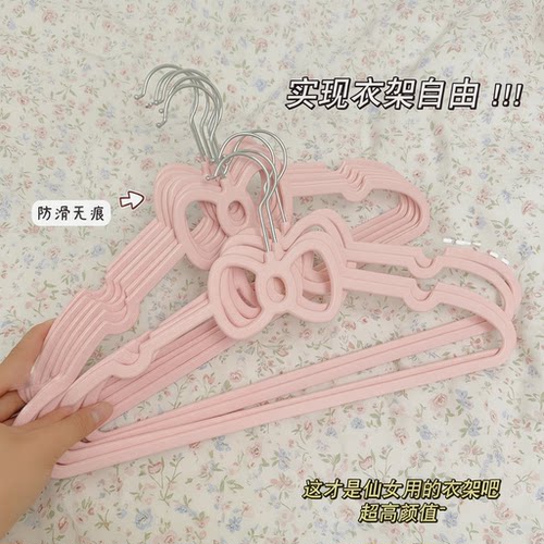可爱防滑无痕蝴蝶结心形衣架