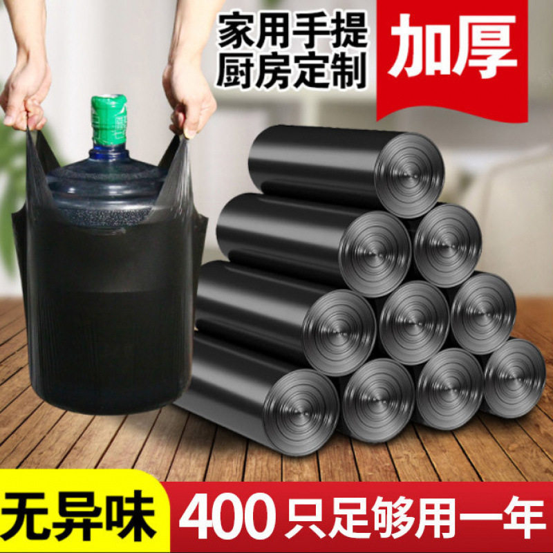 垃圾袋厂家厂家直销垃圾用加厚厚结实点断式黑色中号批发学校批发