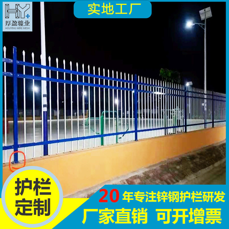 中山锌钢护栏别墅庭院围墙防护围栏小区蓝色金属围栏建筑锌钢护栏