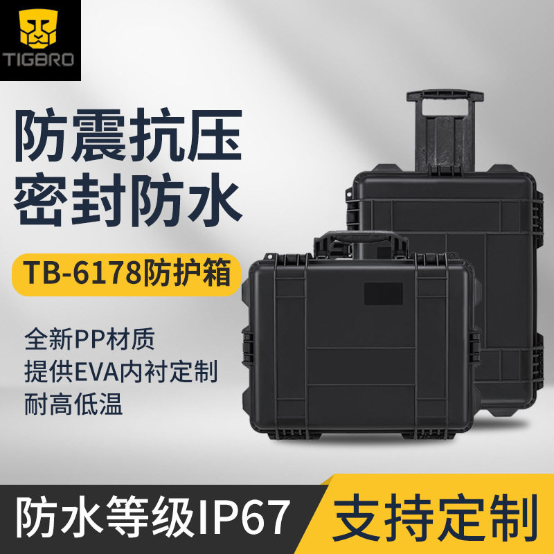 三防工程塑料箱防震抗摔安全箱珠宝瓷器文物瓮保护箱储运箱安全箱
